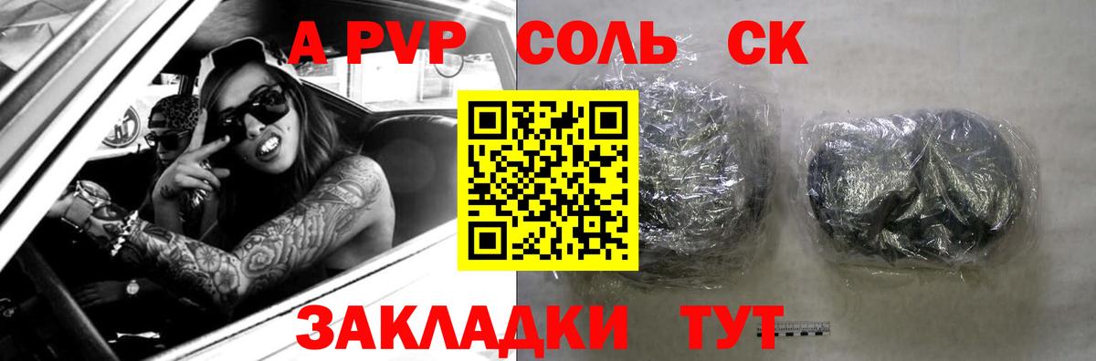 A-PVP Crystall  APVP  Кириши  купить наркотики сайты  А ПВП крисы CK  А ПВП СК  Вход с VPN 