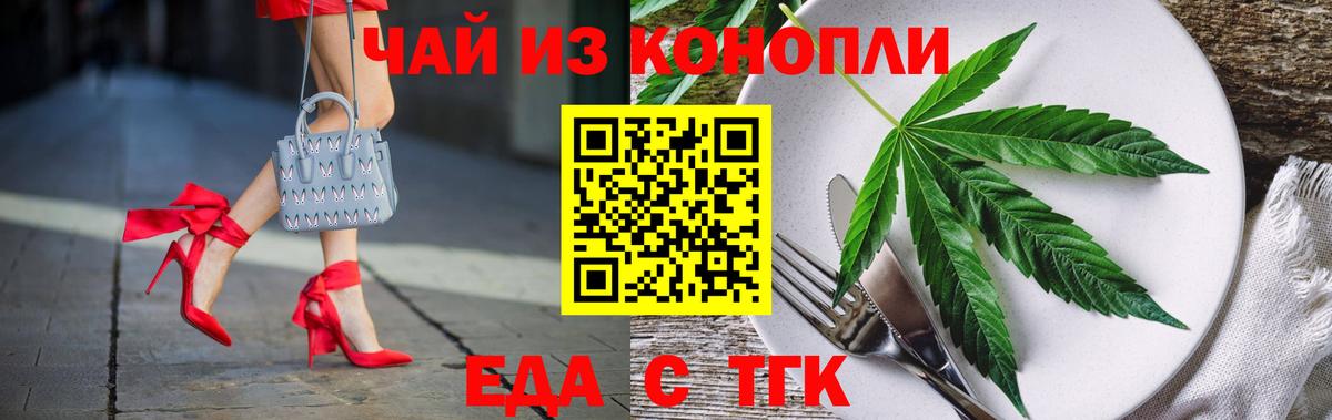 Кириши  Еда ТГК марихуана  Вход с VPN 