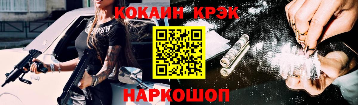 Кокаин VHQ Кириши
