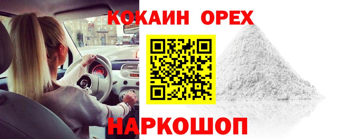 COCAIN VHQ  Вход с VPN  наркошоп  COCAIN Эквадор  Кириши 
