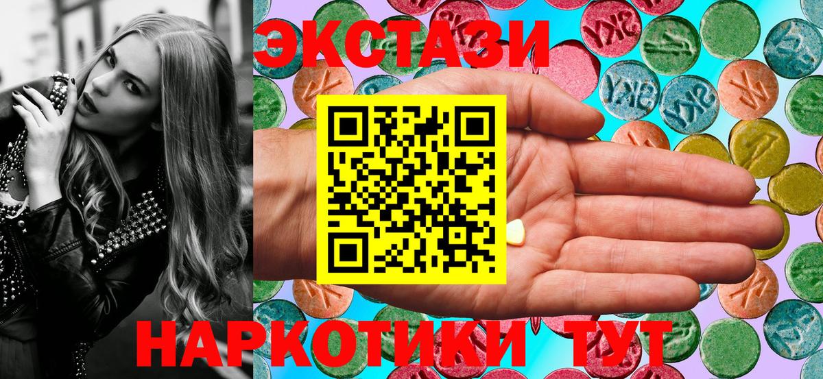 купить   MEGA рабочий сайт  Вход с VPN  ЭКСТАЗИ MDMA  Кириши  Ecstasy  ЭКСТАЗИ Cube 