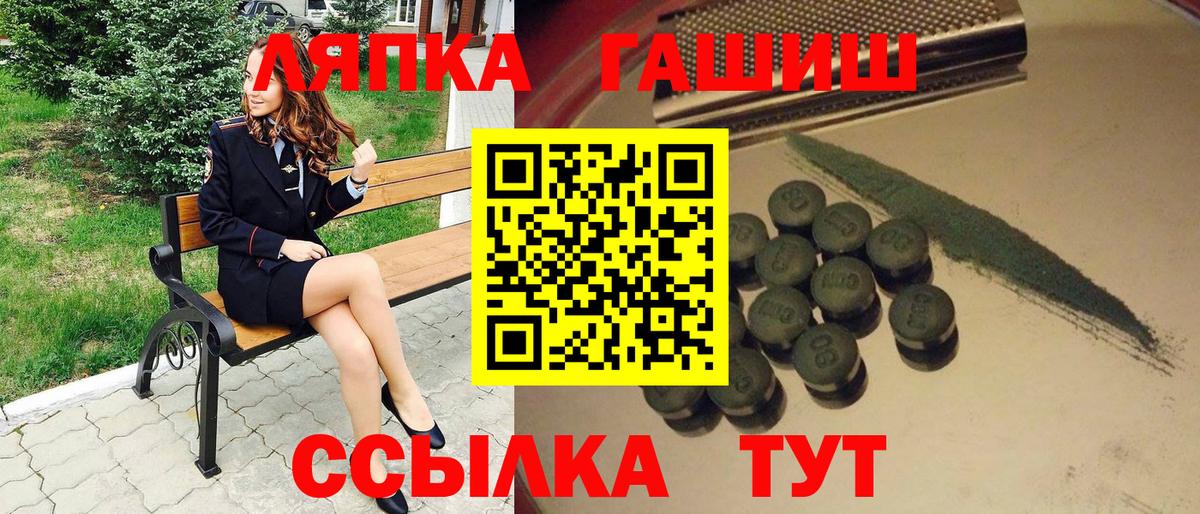 Гашиш VHQ  Гашиш гашик  Кириши  Вход с VPN 