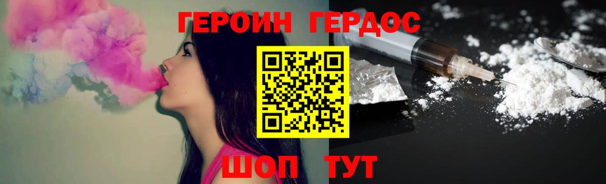 ГЕРОИН гречка  Вход с VPN  Кириши 