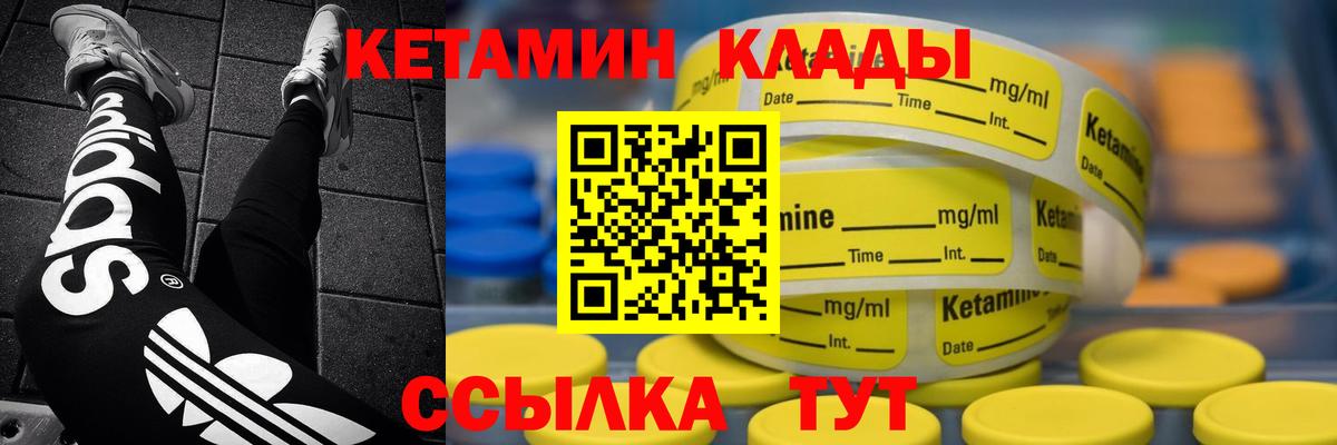 Кетамин ketamine  КЕТАМИН VHQ  Вход с VPN  Кириши 