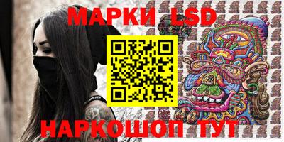 марки lsd Кинель