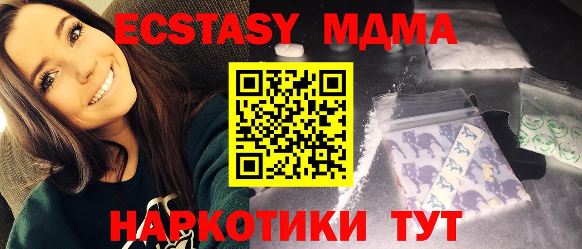 МДМА crystal  Вход с VPN  Кириши 