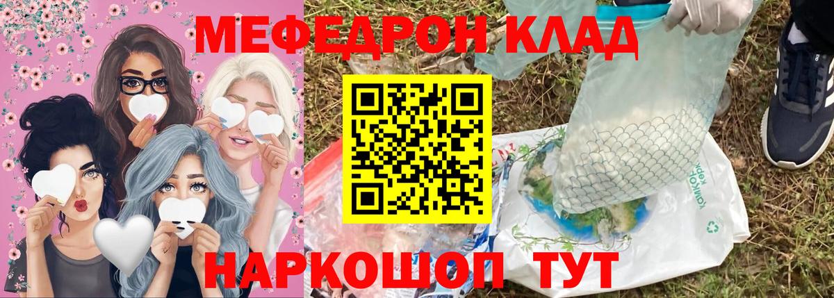 МЕФ  Меф VHQ  Меф mephedrone  Вход с VPN  Кириши  blacksprut сайт  МЕФ 