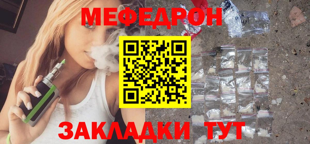 МЕФ мука Кириши