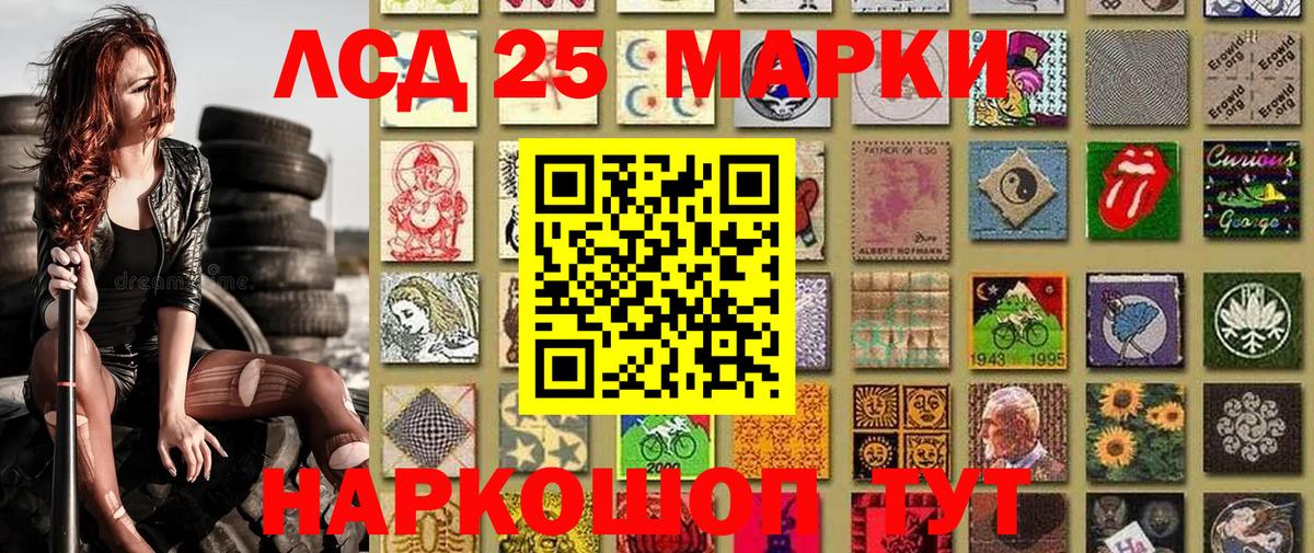 Марки NBOMe 1,8мг Кириши