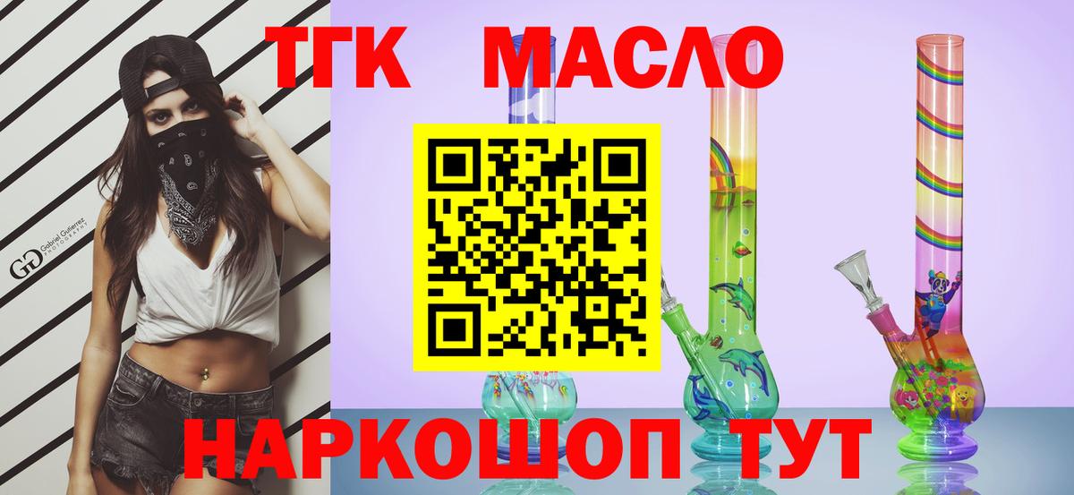 Кириши  ТГК Wax  Вход с VPN 