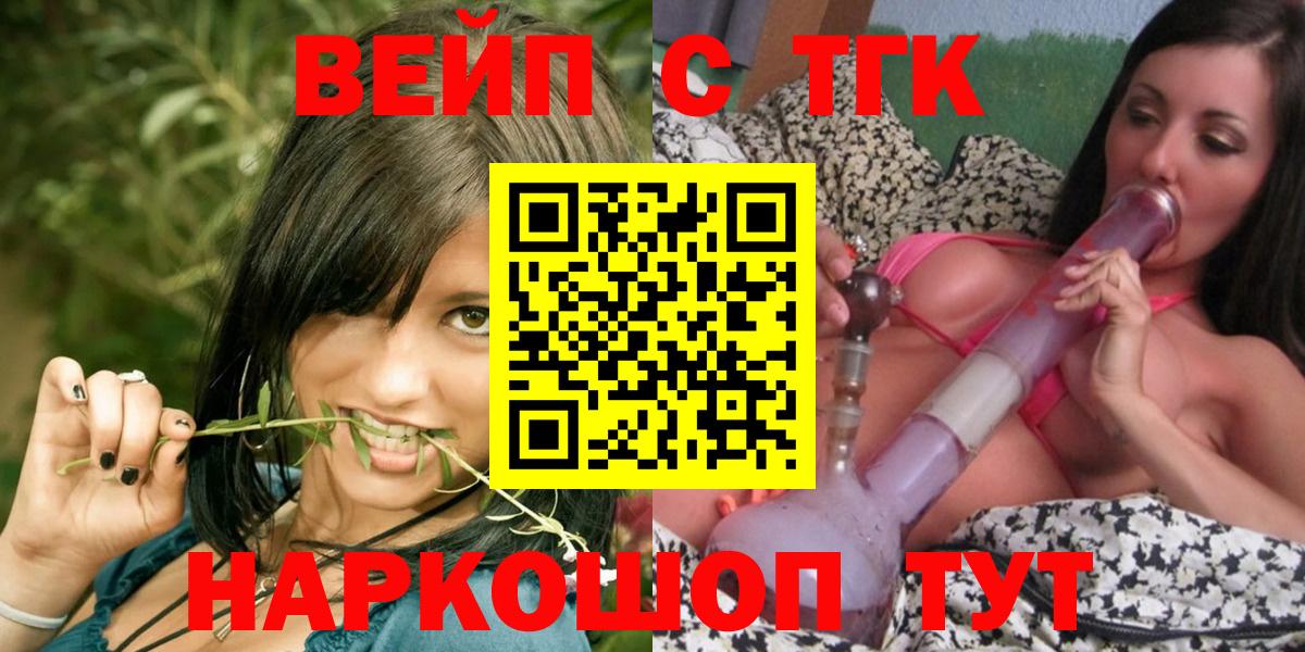 ТГК гашишное масло Кириши